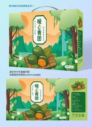 包装盒绿色创意手绘风格青团盒手提盒设计