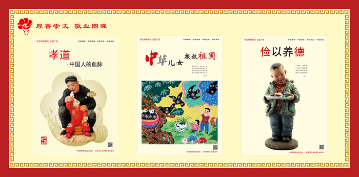 文明|创建|学校|展板|校园|psd模版下载