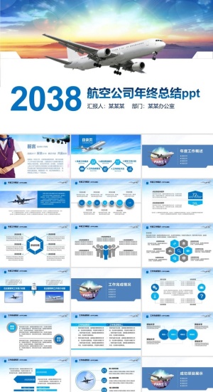 飞机航空公司介绍航天PPT模板ppt模版预览图