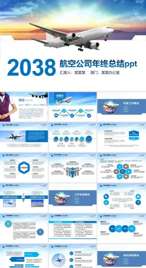 飞机航空公司介绍航天PPT模板ppt模版预览图