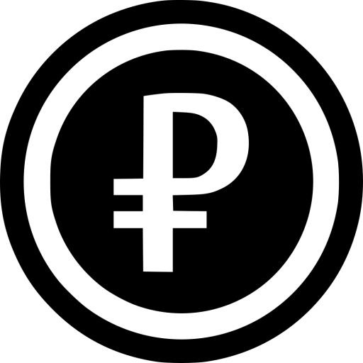 俄罗斯卢布 PNG免抠(980x980)