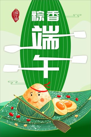 绿色粽香端午海报