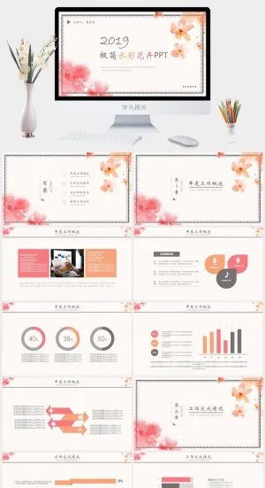 水彩小清新简约PPT模板预览图