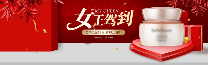 电商bannerpsd模版下载