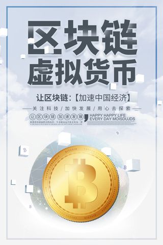 新创意人工智能AI区块链大数据论坛城市科技展板海报PSD素材模板