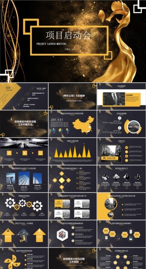 启动签约仪式PPT模板ppt模版预览图