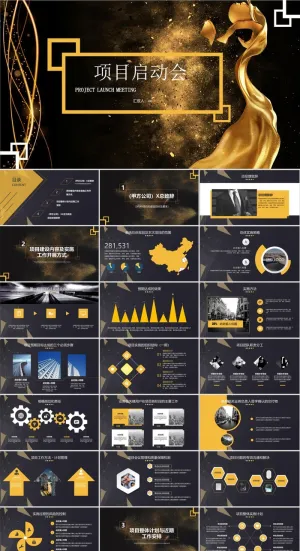 启动签约仪式PPT模板ppt模版预览图
