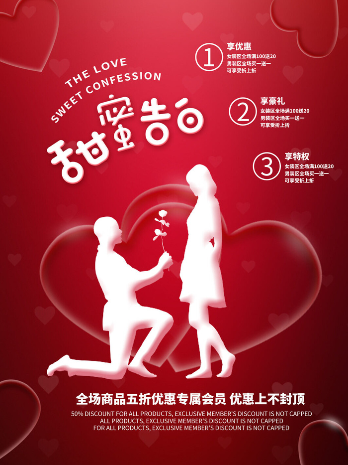 唯美浪漫520情人节主题活动宣传促销海报展板模板PSDAI设计素材