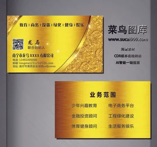 J0053-通用名片-黄色