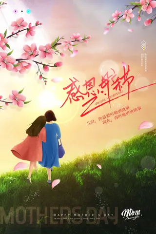 母亲节 母亲节海报图片