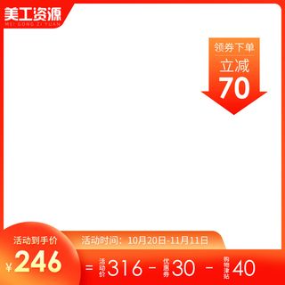 设计主图模板京东淘宝车图产品图