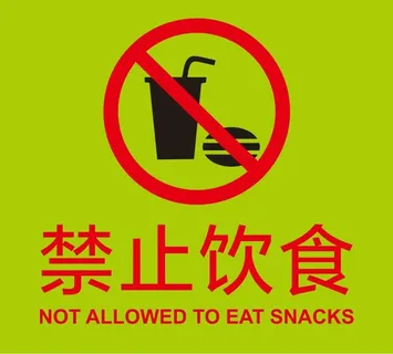 矢量禁止饮食