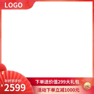 电商淘宝天猫国潮风年货节主图边框促销直通车图设计