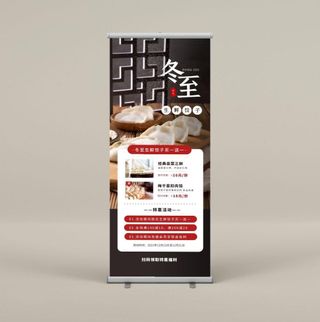 易拉宝展架设计