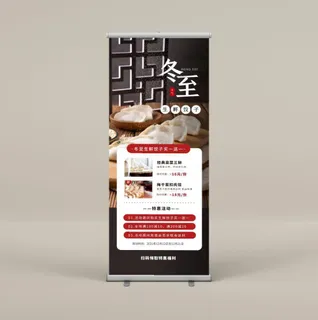 易拉宝展架设计 易拉宝展架设计