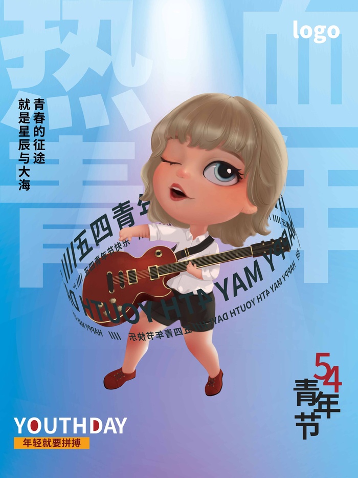 54青年节 青年节海报图片