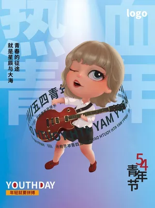 54青年节 青年节海报图片