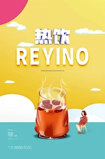 奶茶店下午茶奶茶咖啡简约唯美黄色海报