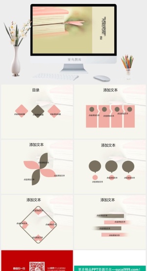 简约小清新ppt模板预览图