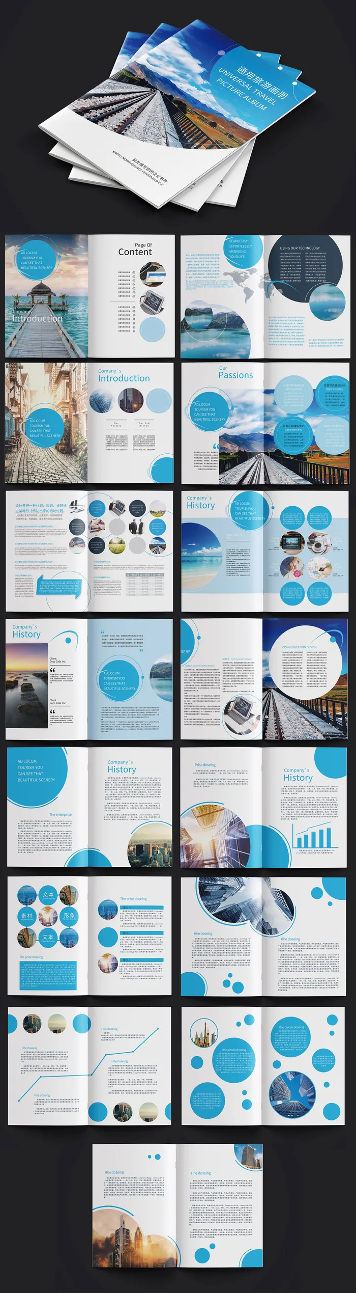 蓝色旅游宣传画册psd模版下载