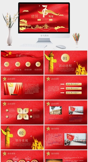 节日庆典PPT模板ppt模版预览图