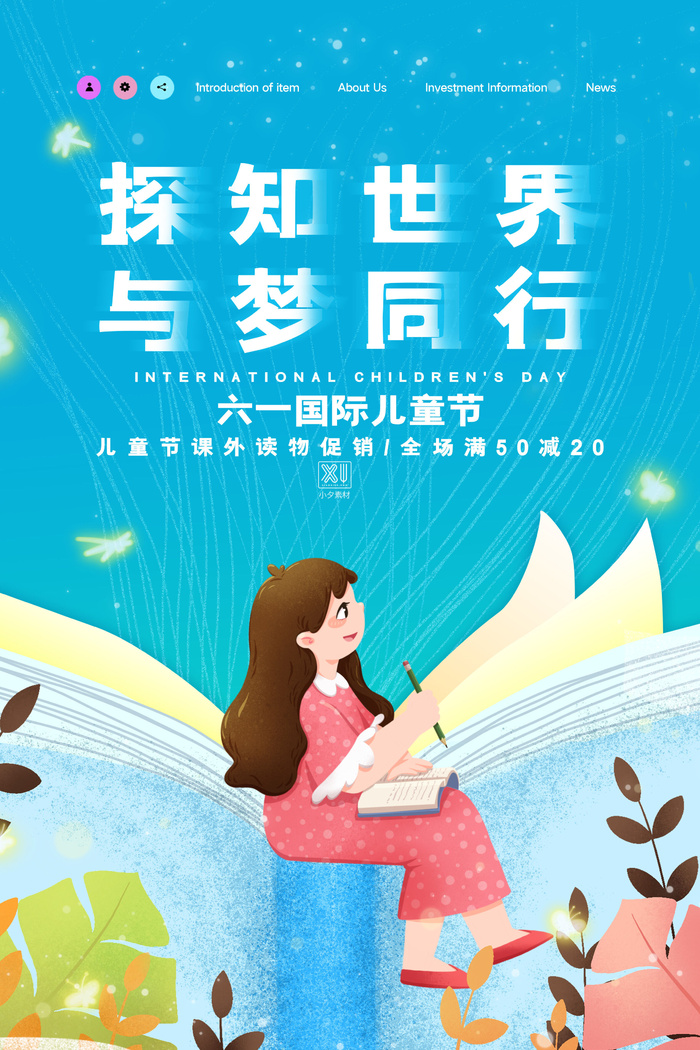 六一儿童节快乐主题商场电商宣传促销海报展板模板PSD设计素材psd模版下载
