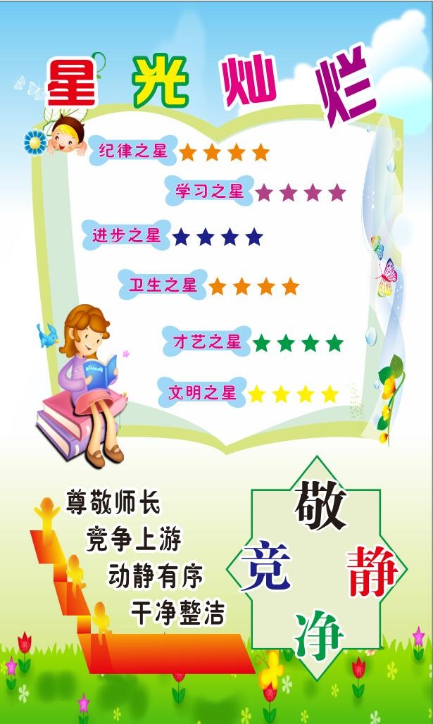 学校展板 学校文化cdr矢量模版下载