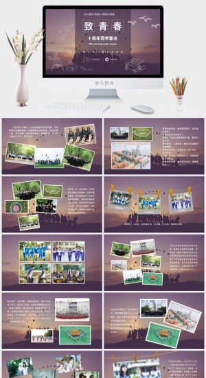 毕业相册模板预览图