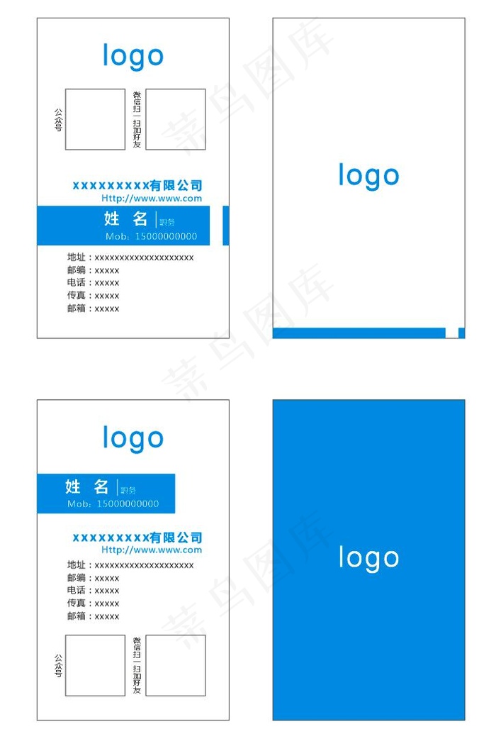 名片 卡片2cdr矢量模版下载