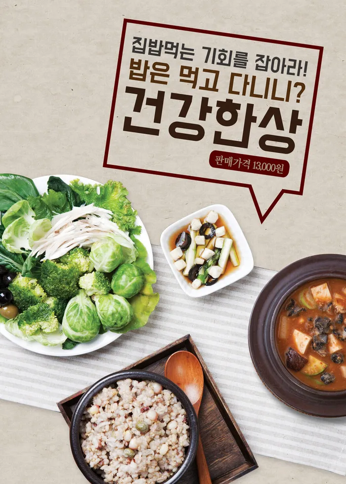 韩国美食食物素材psd模版下载