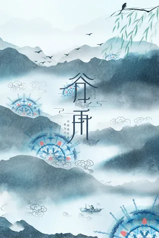 谷雨海报二十四节气谷雨广告