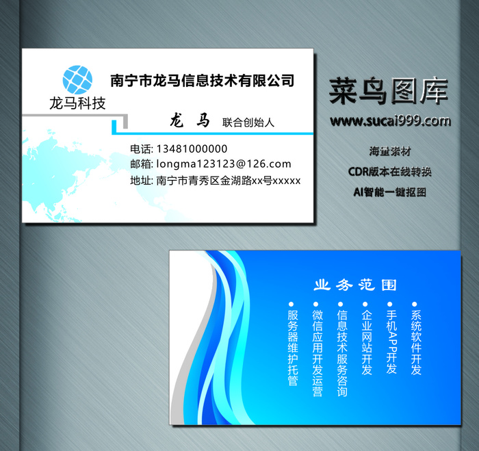 电子名片-白色-D0050cdr矢量模版下载