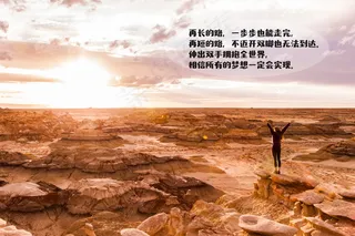 心向阳光正能量文字图片