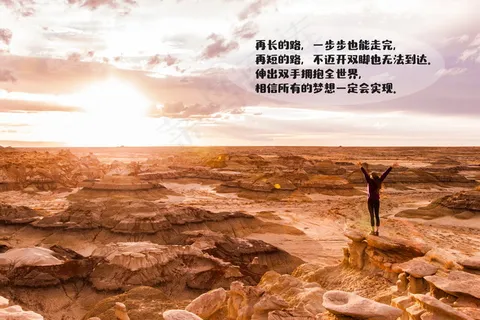 心向阳光正能量文字图片 心向阳光正能量文字图片