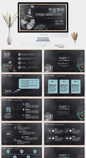 答辩必过毕业答辩PPT模板预览图