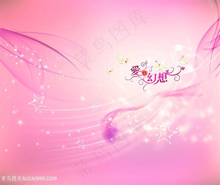 粉色线条水晶星星光背景