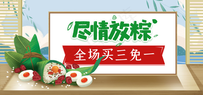 端午节海报 psd模版下载