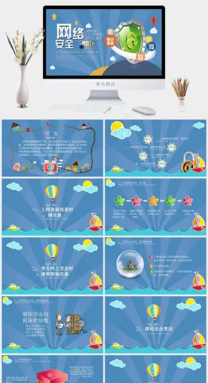 蓝色标准卡通风PPT模板预览图