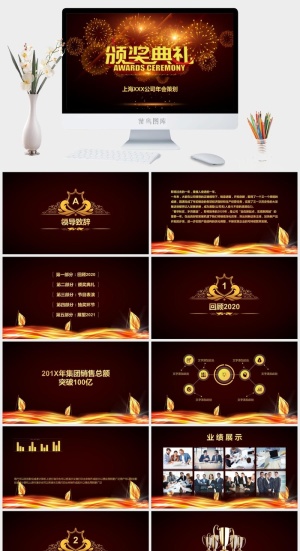 企业年会颁奖典礼ppt模板优秀员工表彰新年晚会ppt模版预览图