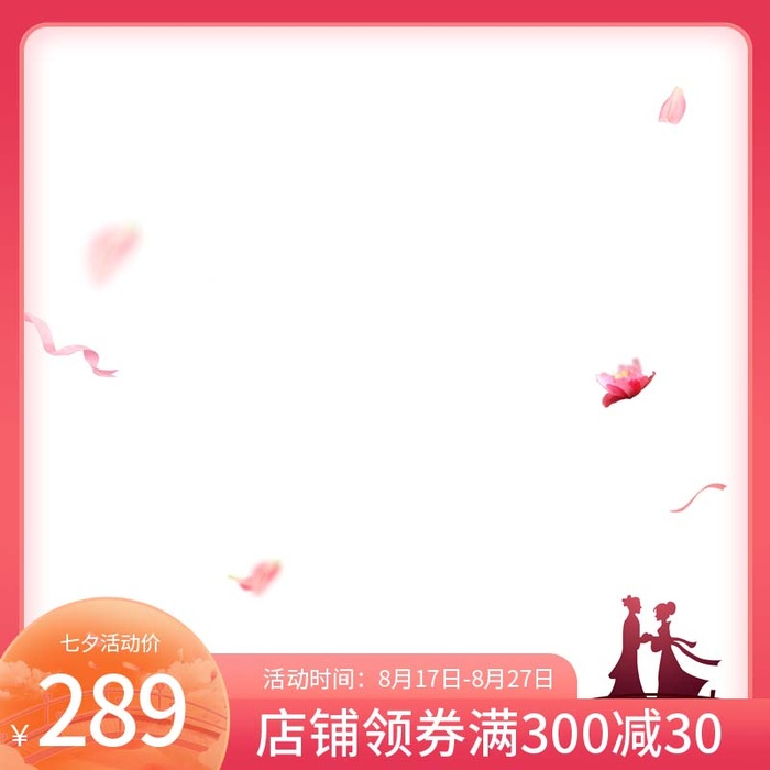 电商主图 网店主图psd模版下载