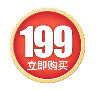 电商标签 电商元素psd模版下载