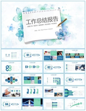 简约小清新文艺风工作总结报告ppt模板预览图