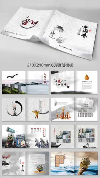 公司企业文化中国风画册
