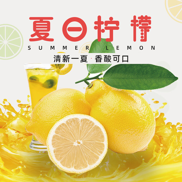 新鲜水果电商首页海报主图PSD设计素材香蕉芒果脐橙详情主图装修模板psd模版下载