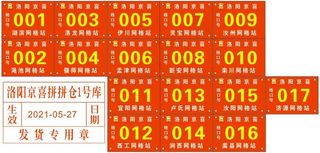 京喜大仓标识牌