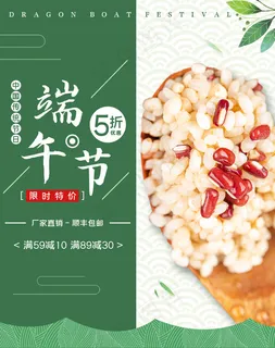 端午节海报竖版 