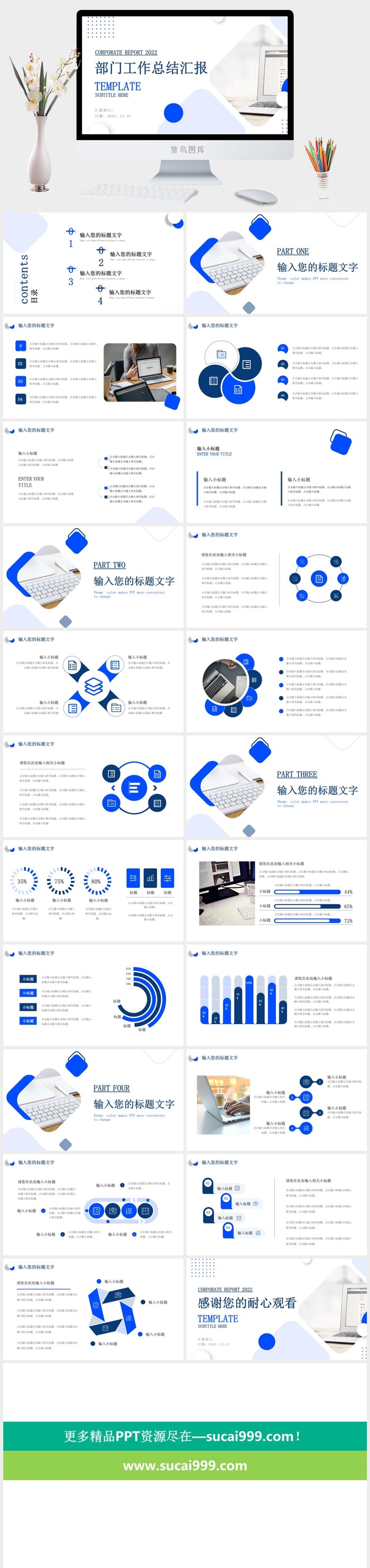 简约流行部门工作总结汇报PPT