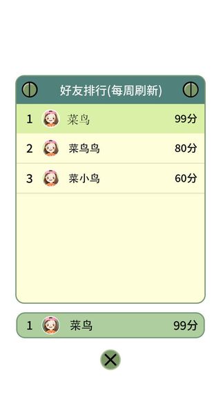 绿色游戏排行榜排名软件APP弹窗游戏弹窗