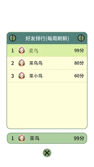 绿色游戏排行榜排名软件APP弹窗游戏弹窗