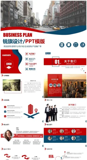工作计划工作汇报PPT模板预览图
